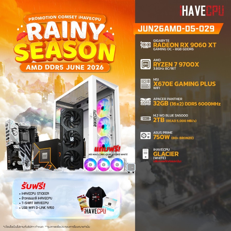 คอมประกอบ (comset) iHAVECPU JUN26AMD-D5-029 RYZEN 7 9700X/X670/RX 9060 XT 8GB/32GB DDR5 6000MHz (SKU
