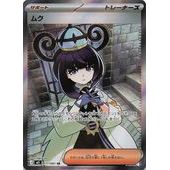 Gwynn 111/081 SR [M5] Abyss Eye Pokemon Card Game TCG Single Card [Genuine Japanese]