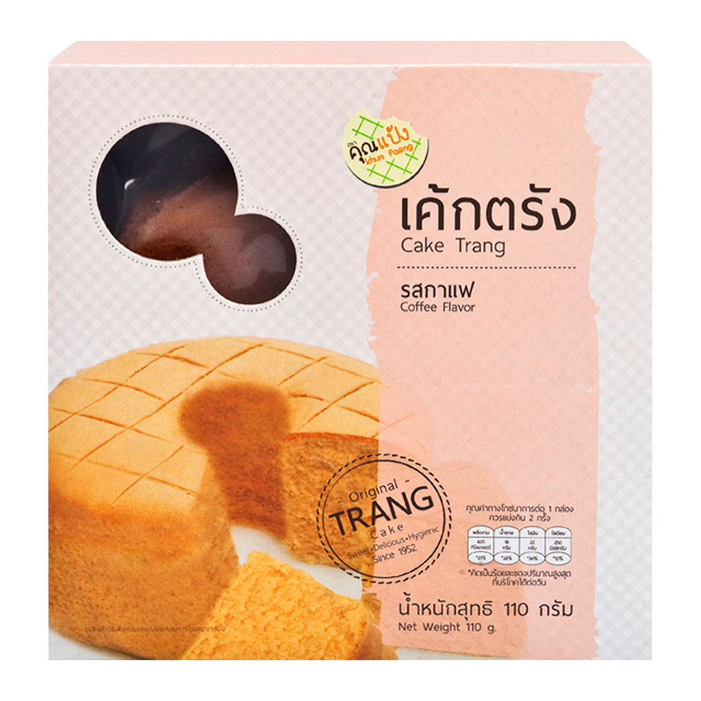 [สินค้าส่งด่วน] คุณแป้ง เค้กตรัง รสกาแฟ 110 ก.
