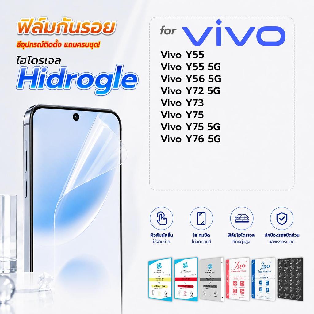 focus jdo ฟิล์มกันรอย ไฮโดรเจล for Vivo Y55/Y55 5G/Y56 5G/Y72 5G/Y73/Y75/Y75 5G/Y76 5G