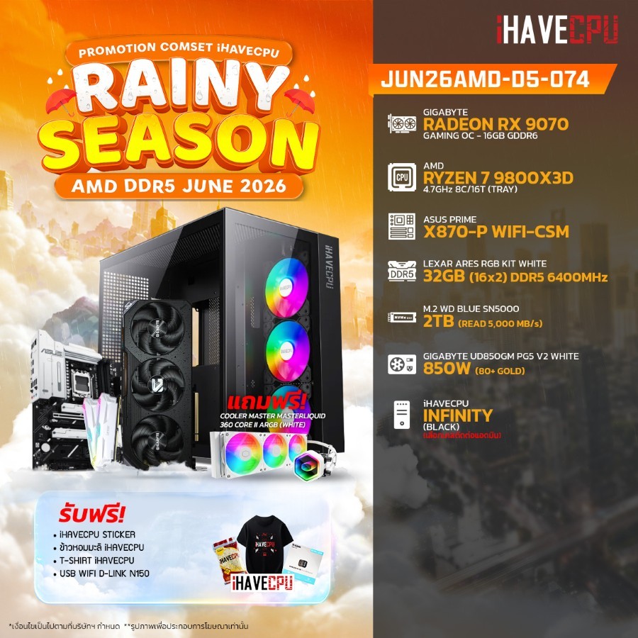 คอมประกอบ (comset) iHAVECPU JUN26AMD-D5-074 RYZEN 7 9800X3D/X870/RX 9070 16GB/32GB DDR5 6400MHz (SKU