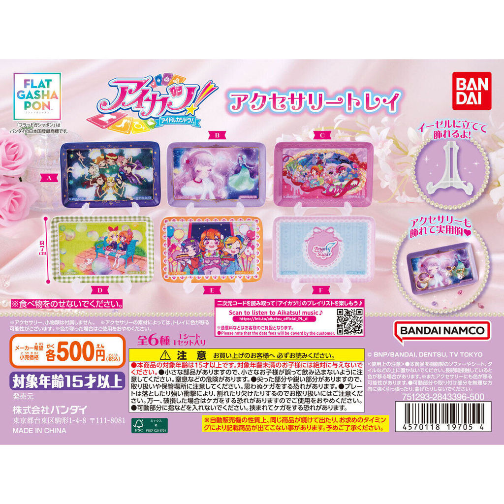 Aikatsu! Accessory Tray Bandai gashapon