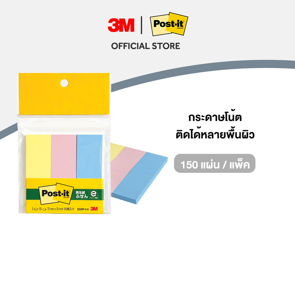 3M™ Post-it® โพสต์-อิท กระดาษโน้ต คละสี, ขนาด 25 มม. x 75 มม., 150 แผ่น/แพ็ค