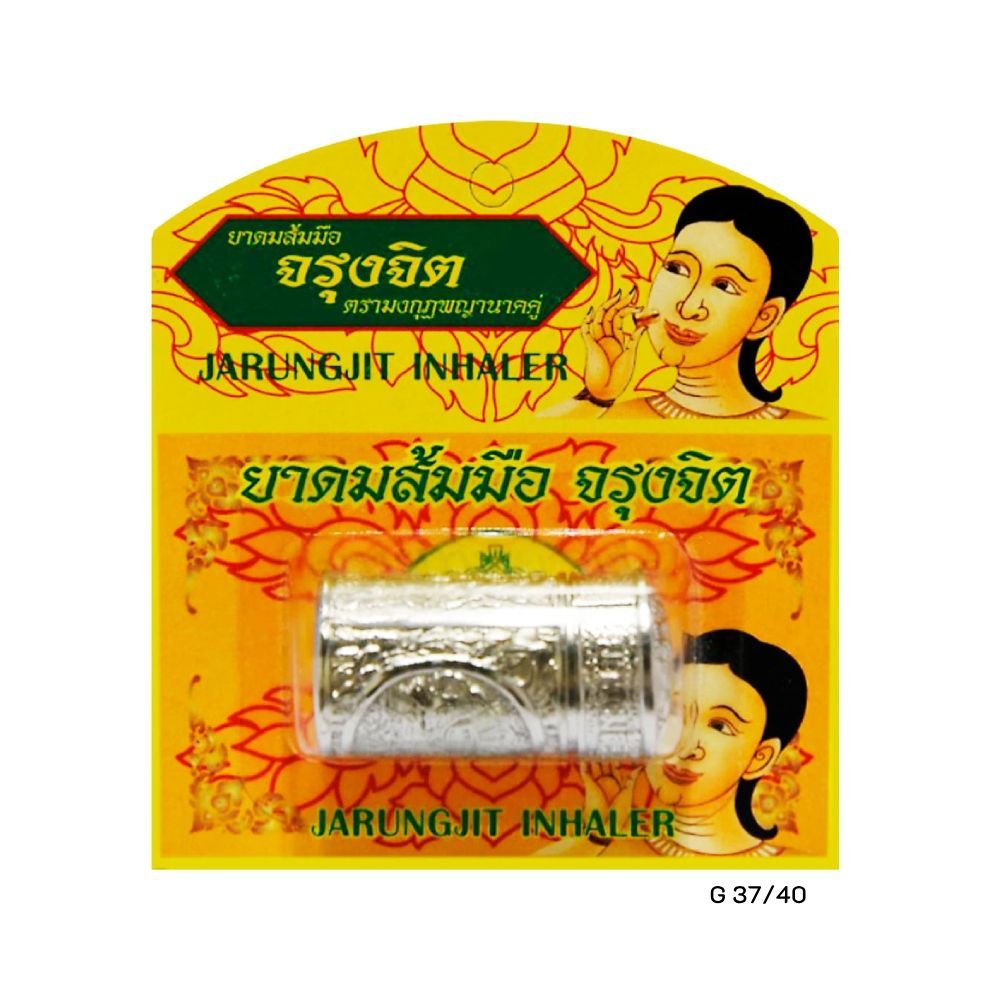 [สินค้าส่งด่วน] จรุงจิตยาดมส้มมือ สีเงิน