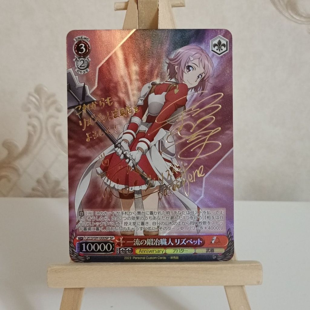 Sword Art Online SAO 10th Anniversary Lizbeth Boutique Flash Card Refractor Glory Flash+Gold Sign 88