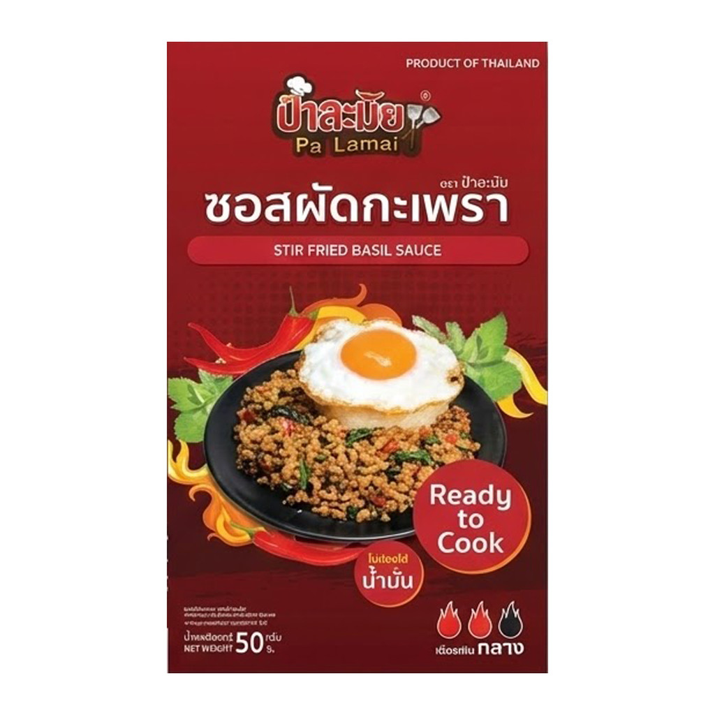 [สินค้าส่งด่วน] ป้าละมัย ซอสผัดกะเพรา 50 ก.