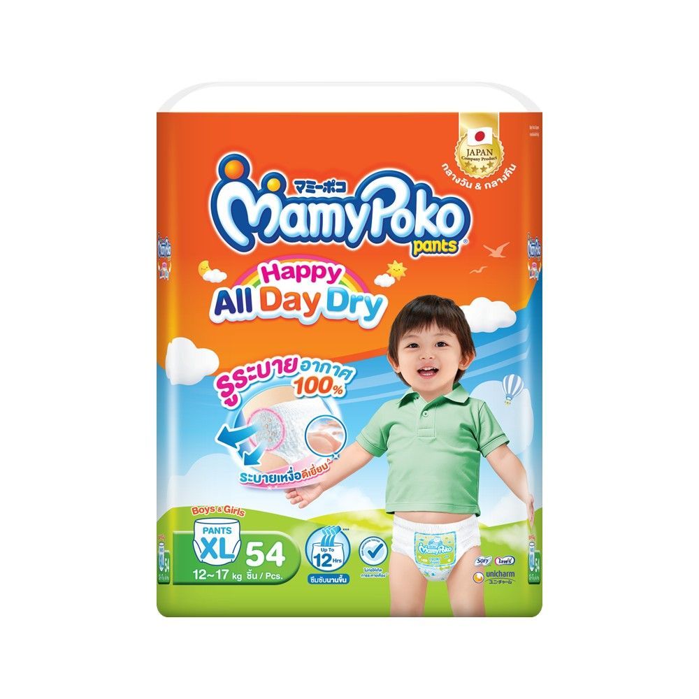[สินค้าส่งด่วน] มามี่โพโคแพ้นท์ แฮ้ปปี้ออลเดย์ดรายXL54