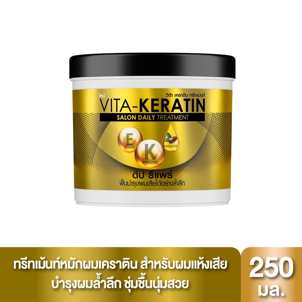 วีต้าเคราตินทรีทเม้นท์บำรุงผมดีปรีแพร์250มล.