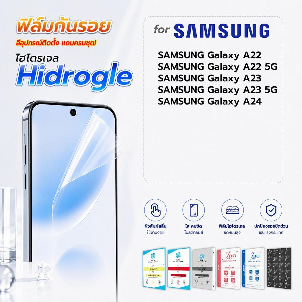 focus jdo ฟิล์มกันรอย ไฮโดรเจล for SAMSUNG A22/A22 5G/A23/A23 5G/A24