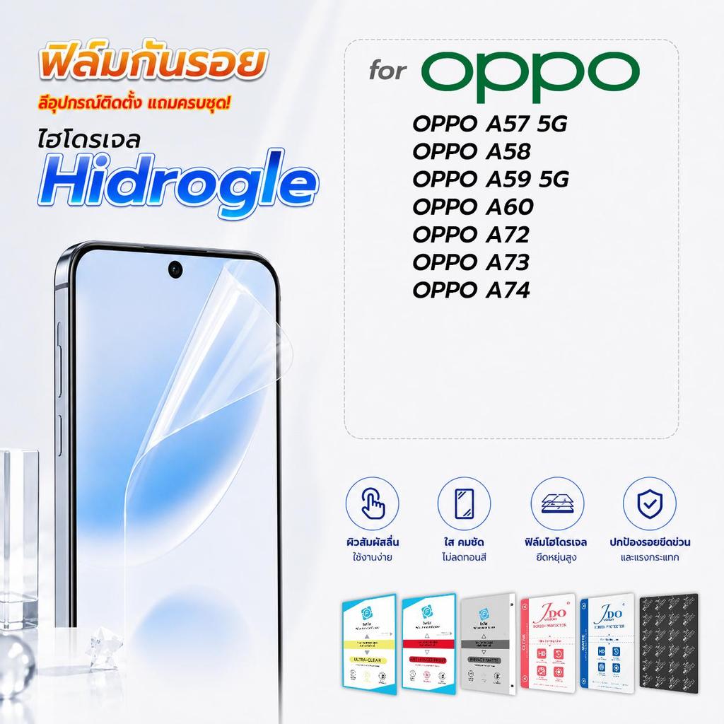 focus jdo ฟิล์มกันรอย ไฮโดรเจล for OPPO A57 5G/A58/A59 5G/A60/A72/A73/A74