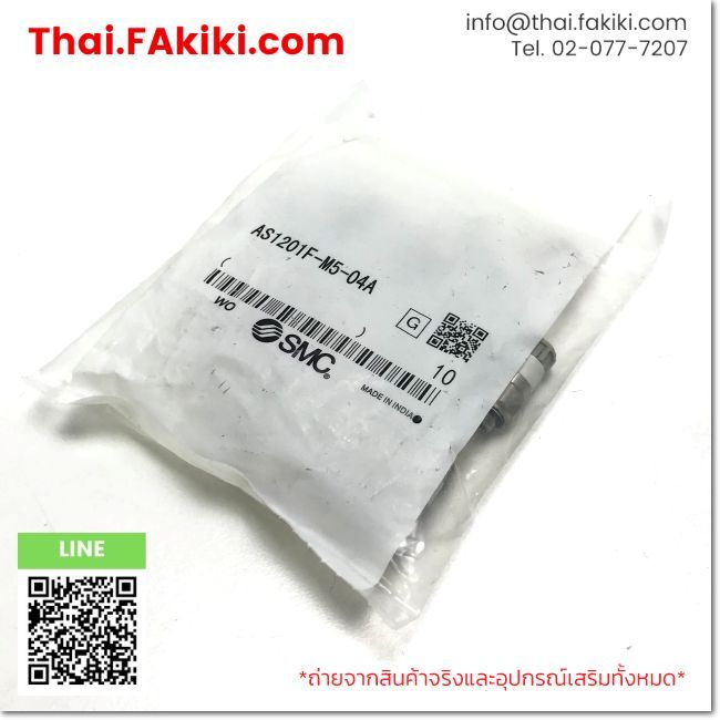 (A)Unused, AS1201F-M5-04A (10pcs/pack), One-Touch Fittings, SMC (66-102-701)