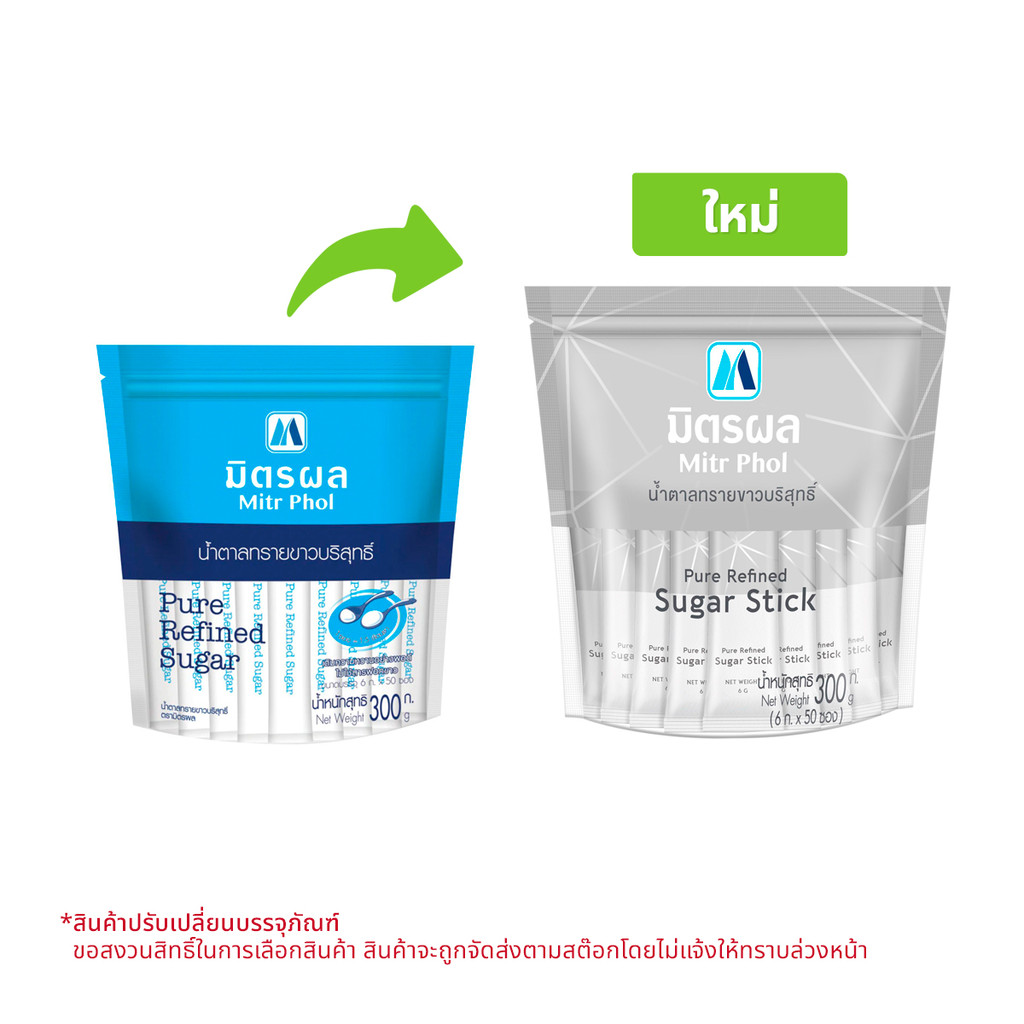 [สินค้าส่งด่วน] มิตรผล น้ำตาลทรายขาว ซองยาว 6 ก. 50 ซอง