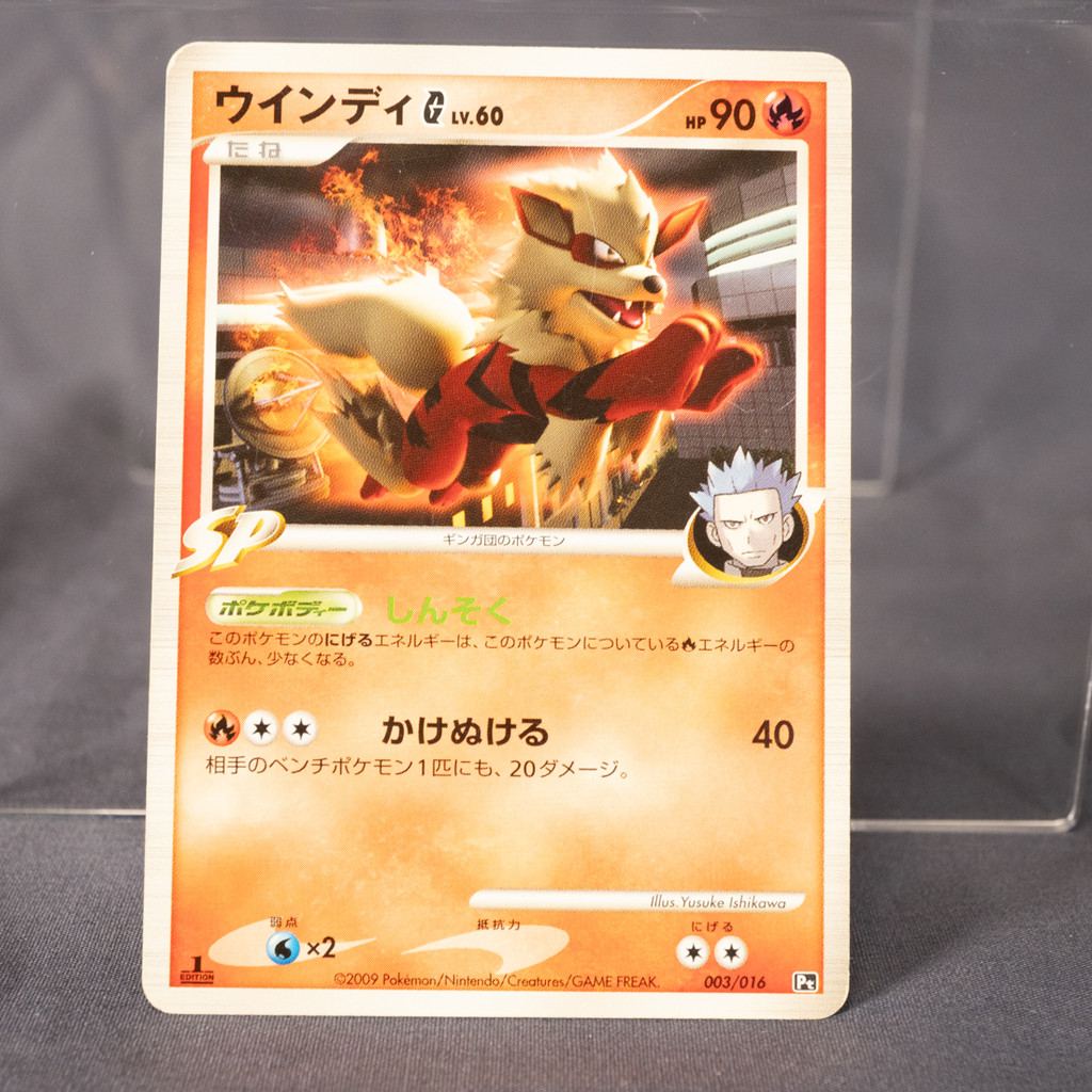 [MP] Arcanine 003/016 pt   Pokemon Card TCG Japanese