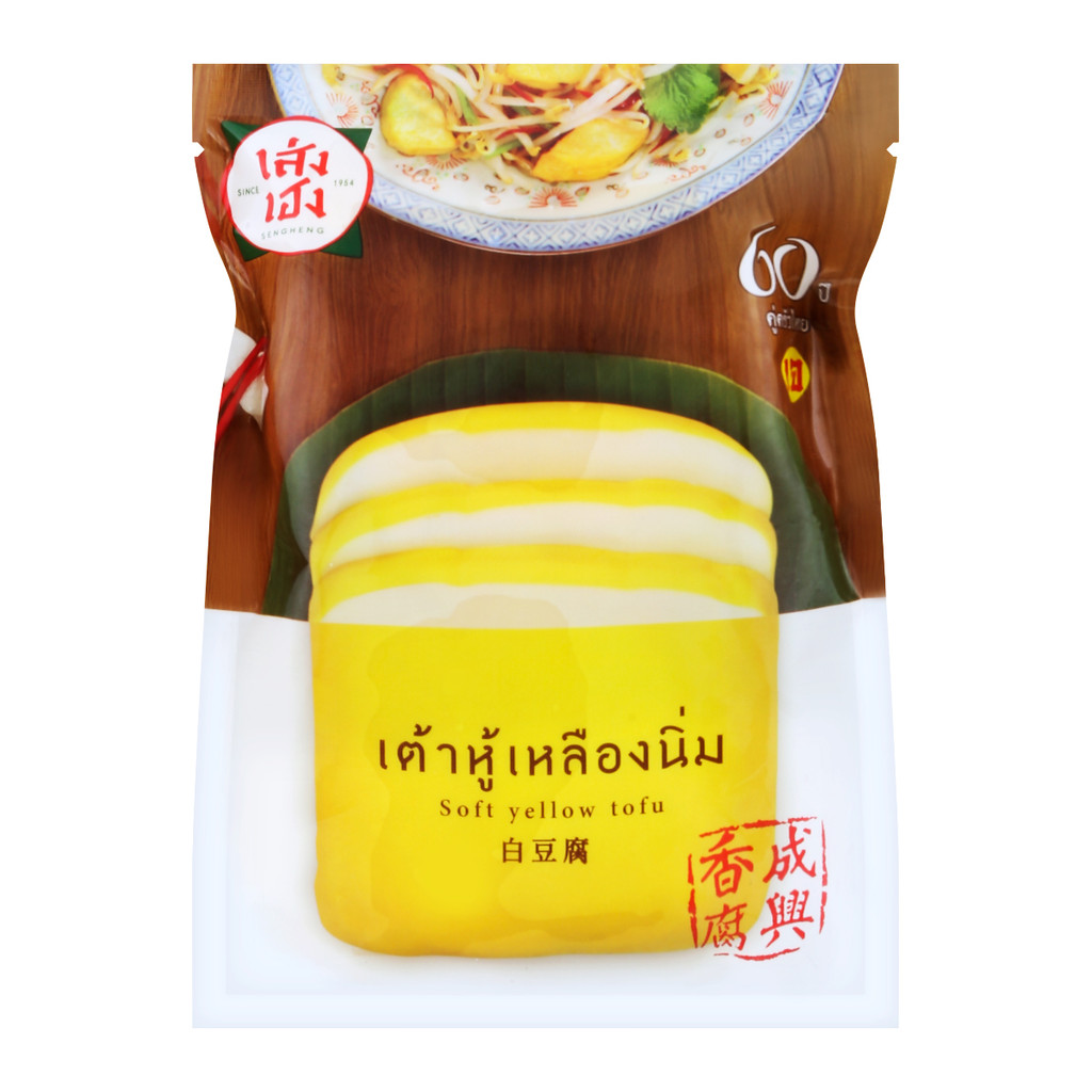 [สินค้าส่งด่วน] เส่งเฮง เต้าหู้เหลืองนิ่ม เจ 250 ก.