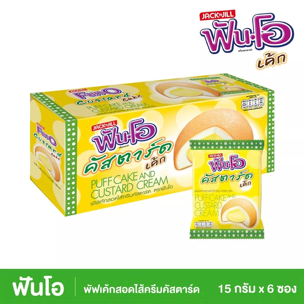[สินค้าส่งด่วน] ฟันโอ คัสตาร์ดเค้ก 15 ก. แพ็ค 6