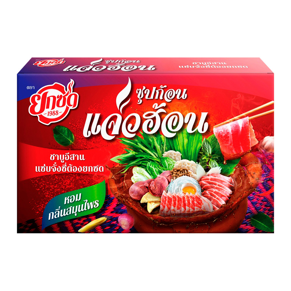 [สินค้าส่งด่วน] ยกซด แจ่วฮ้อนซุปก้อน 70 ก.