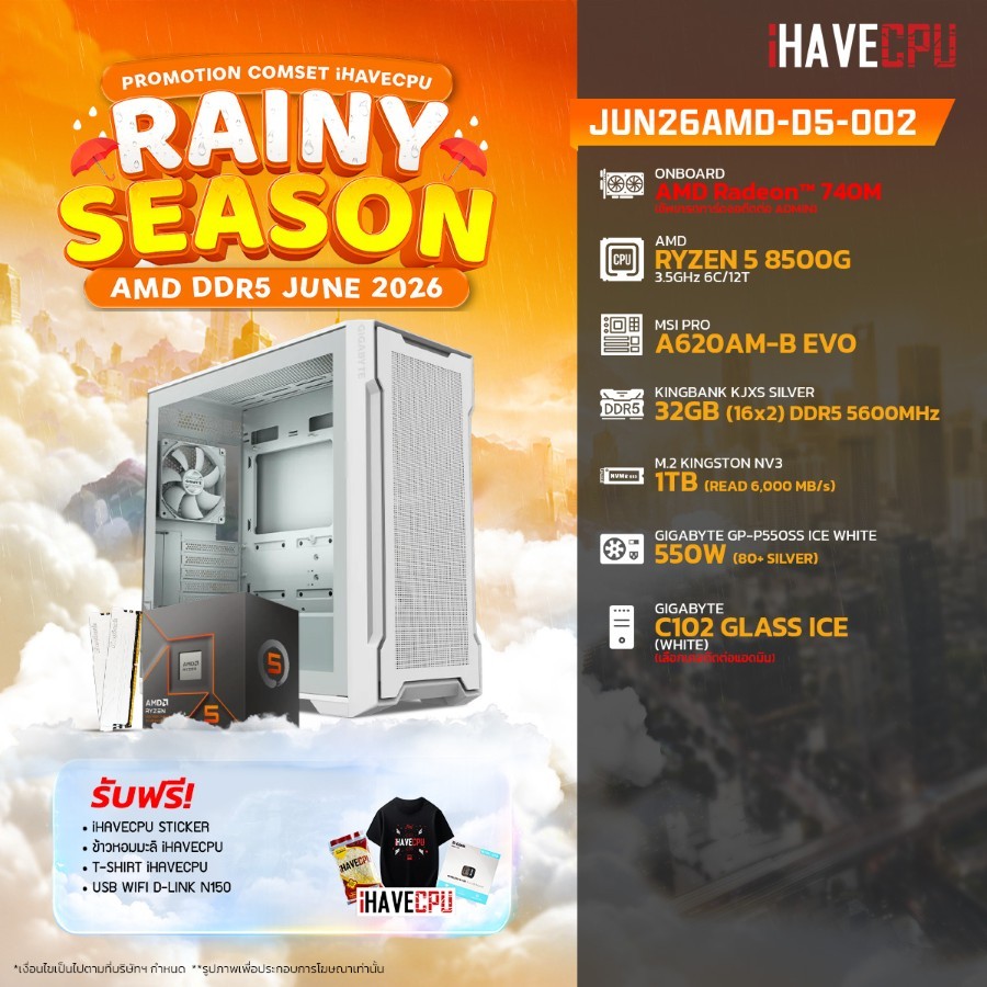 คอมประกอบ (comset) iHAVECPU JUN26AMD-D5-002 RYZEN 5 8500G/A620/ONBOARD/32GB DDR5 5600MHz (SKU-260547