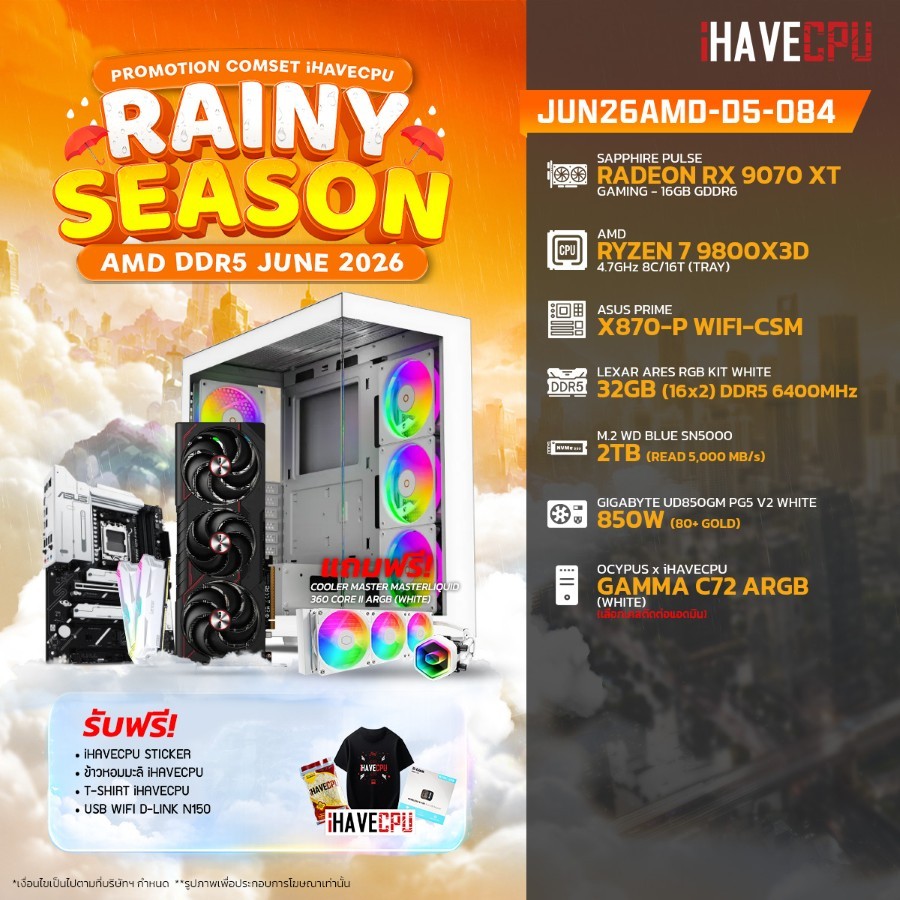 คอมประกอบ (comset) iHAVECPU JUN26AMD-D5-084 RYZEN 7 9800X3D/X870/RX 9070 XT 16GB/32GB DDR5 6400MHz (