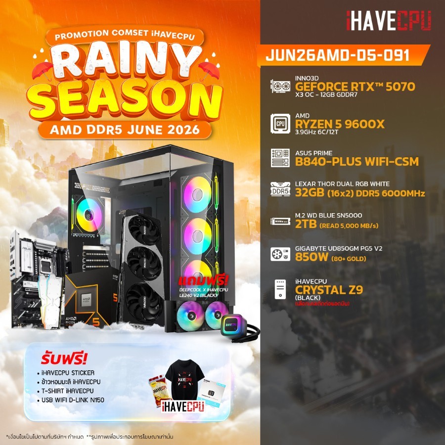 คอมประกอบ (comset) iHAVECPU JUN26AMD-D5-091 RYZEN 5 9600X/B840/RTX 5070 12GB/32GB DDR5 6000MHz (SKU-