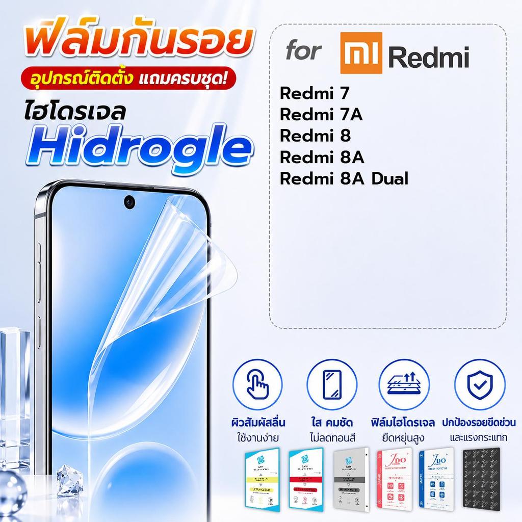 focus jdo ฟิล์มกันรอย ไฮโดรเจล for Redmi 7/7A/8/8A/8A Dual