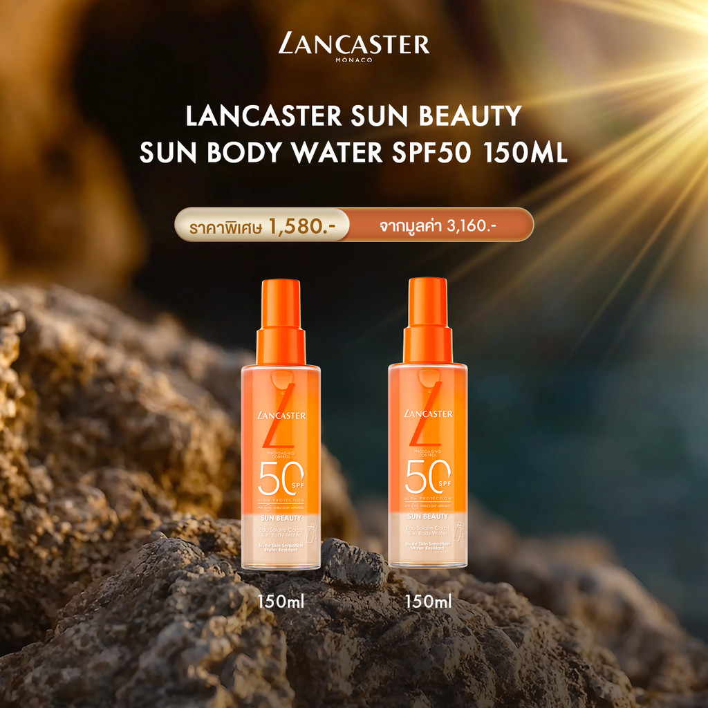 [Buy 1 Get 1] Lancaster Sun Beauty Sun Body Water SPF50 150ml