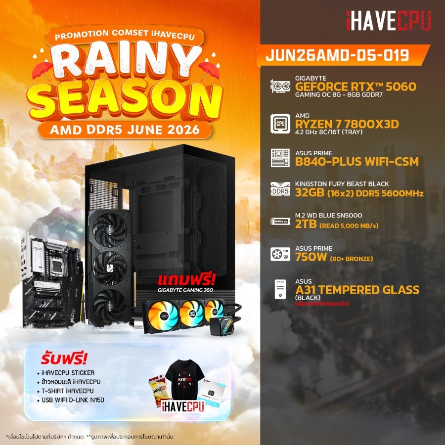 คอมประกอบ (comset) iHAVECPU JUN26AMD-D5-019 RYZEN 7 7800X3D/B840/RTX 5060 8GB/32GB DDR5 5600MHz (SKU