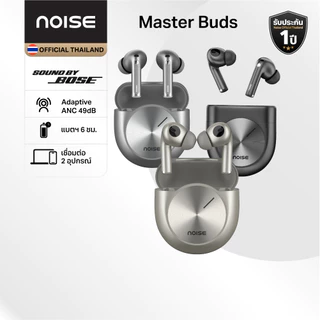 Noise Master Buds - หูฟังบลูทูธ True Wireless Sound By Bose ตัดเสียงรบกวน ANC แบต 44 ชม. | กันน้ำ IPX5 | Bluetooth 5.3