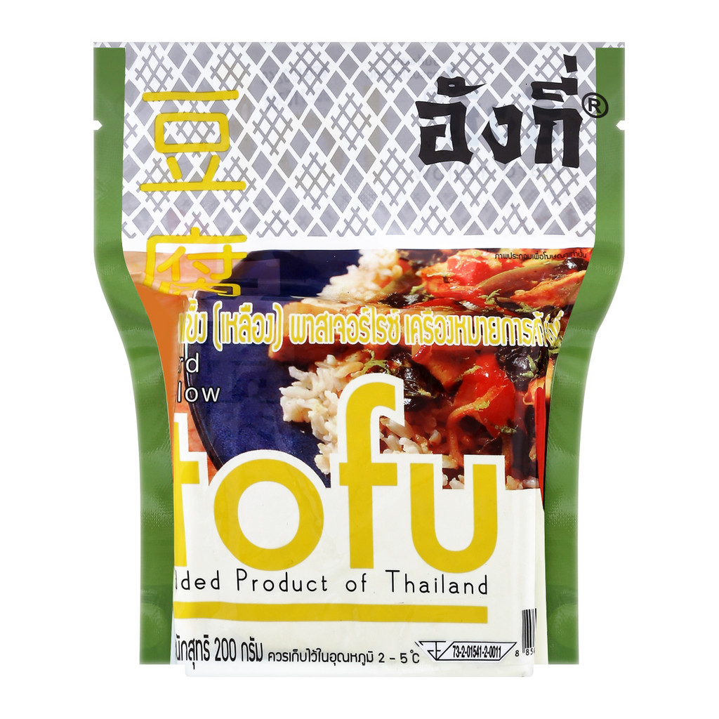 [สินค้าส่งด่วน] อังกี่ เต้าหู้เหลือง แบบแข็ง 200 ก.
