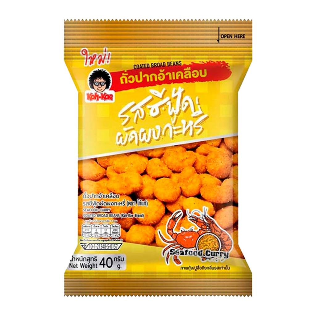 [สินค้าส่งด่วน] โก๋แก่ ถั่วปากอ้าเคลือบ รสซีฟู้ดผัดผงกะหรี่ 40 ก.