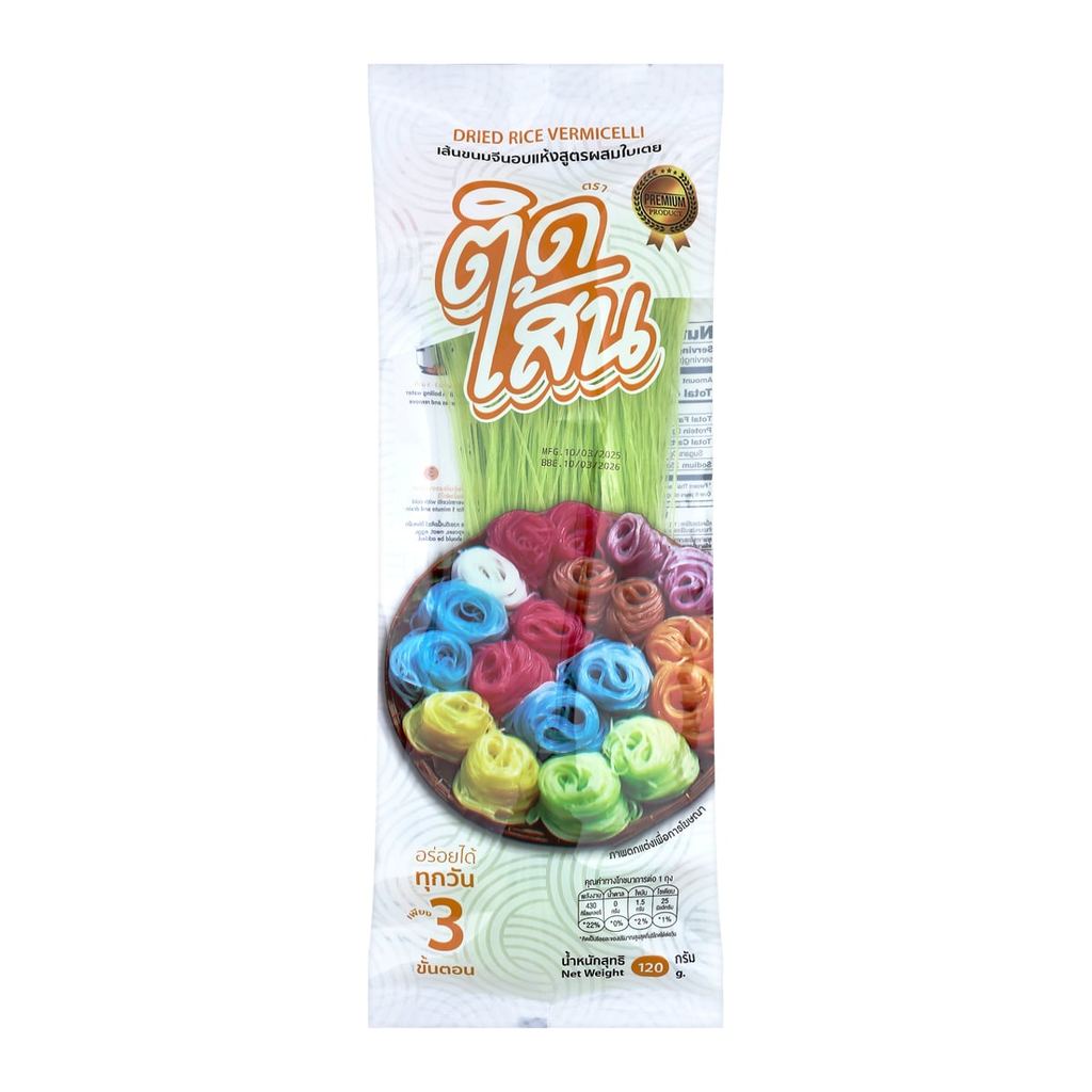 [สินค้าส่งด่วน] ติดเส้น เส้นขนมจีนอบแห้งสูตรผสมใบเตย 120 ก.