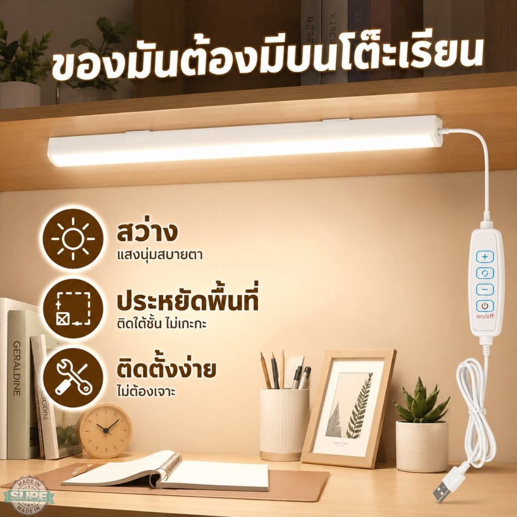 ไฟ LED อ่านหนังสือแบบยาว USB แม่เหล็กติดไม่ต้องเจาะ ปรับโทนแสงและหรี่ไฟได้ สำหรับนักเรียน หอพัก โต๊ะทำงาน ใช้ง่าย