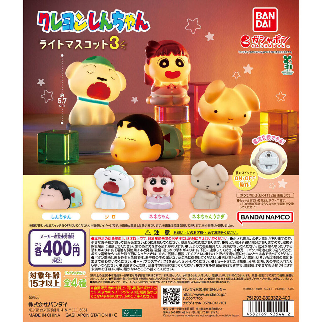 Crayon Shin-chan Light Mascot 3