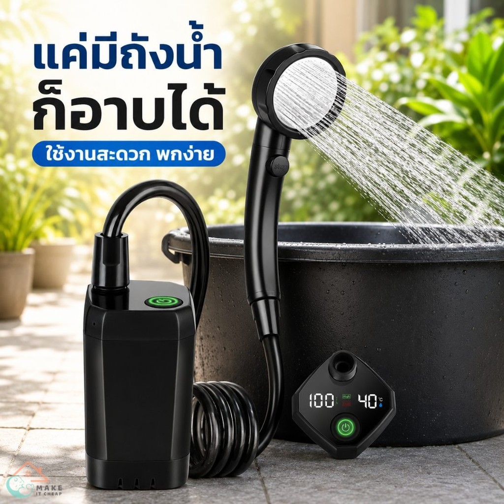 ฝักบัวอาบน้ำพกพาไฟฟ้า รุ่นจอดิจิทัล 6000mAh สีดำ ใช้กับถังน้ำได้ เหมาะสำหรับแคมป์ปิ้ง บ้านสวน น้ำไม่ไหล