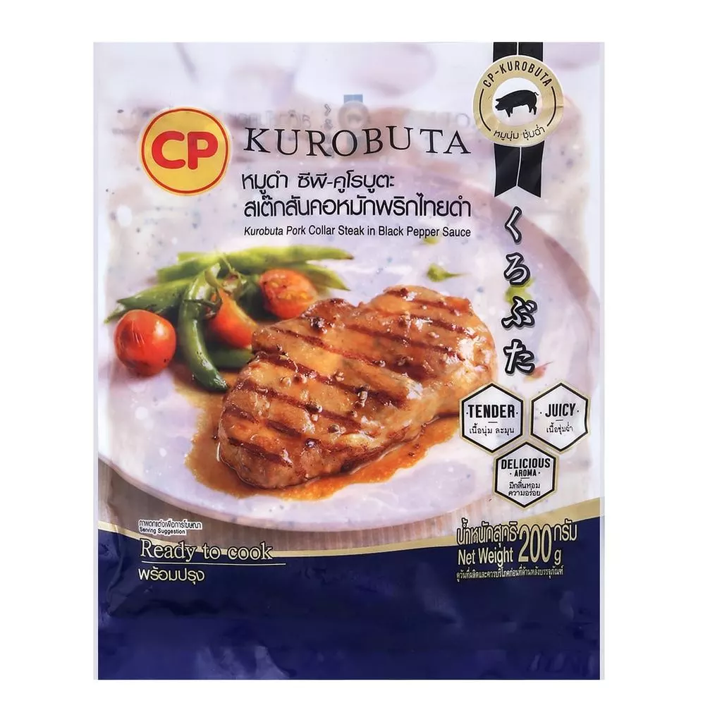 [สินค้าส่งด่วน] ซีพี หมูดำคูโรบูตะ สเต๊กสันคอหมักพริกไทยดำ พร้อมปรุง 200 ก