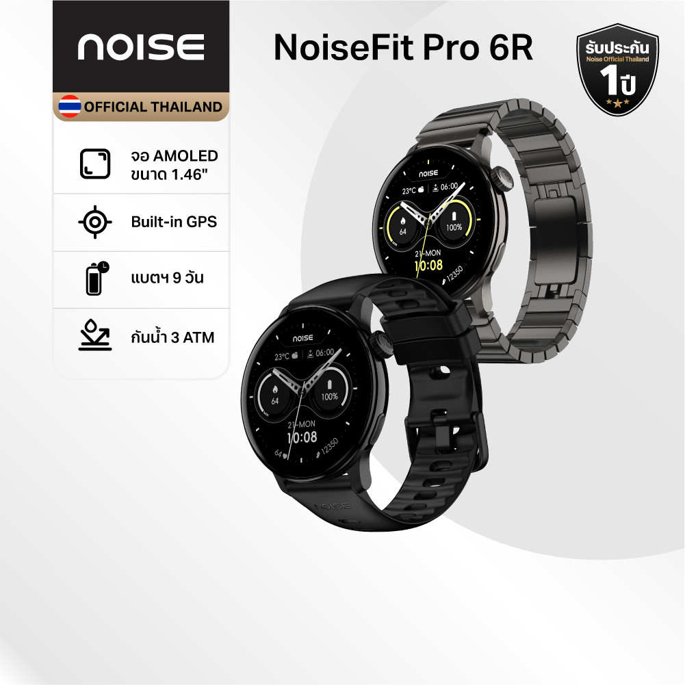 Noise NoiseFit Pro 6R - Smart Watch เซ็นเซอร์สุขภาพครบครัน หน้าปัดกลมดีไซน์หรู จอ AMOLED 1.46" | Noise AI Pro