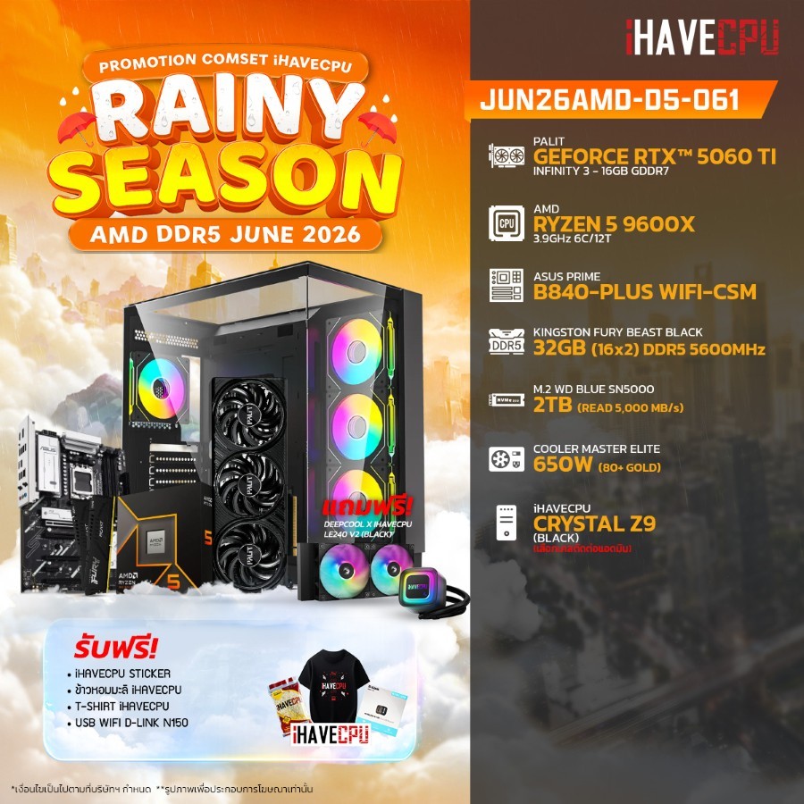 คอมประกอบ (comset) iHAVECPU JUN26AMD-D5-061 RYZEN 5 9600X/B840/RTX 5060 TI 16GB/32GB DDR5 5600MHz (S