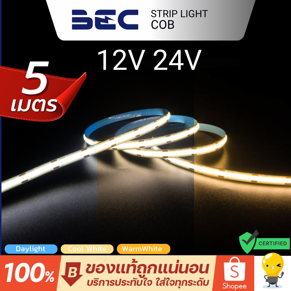 BEC ไฟเส้น รุ่น COB 12V 24V (5เมตร) 3000K 4000K 6500K แสงขาว วอร์ม คูล ไฟซ่อน LED Strip Light