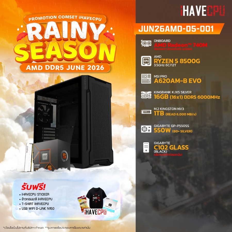 คอมประกอบ (comset) iHAVECPU JUN26AMD-D5-001 RYZEN 5 8500G/A620/ONBOARD/16GB DDR5 6000MHz (SKU-260547