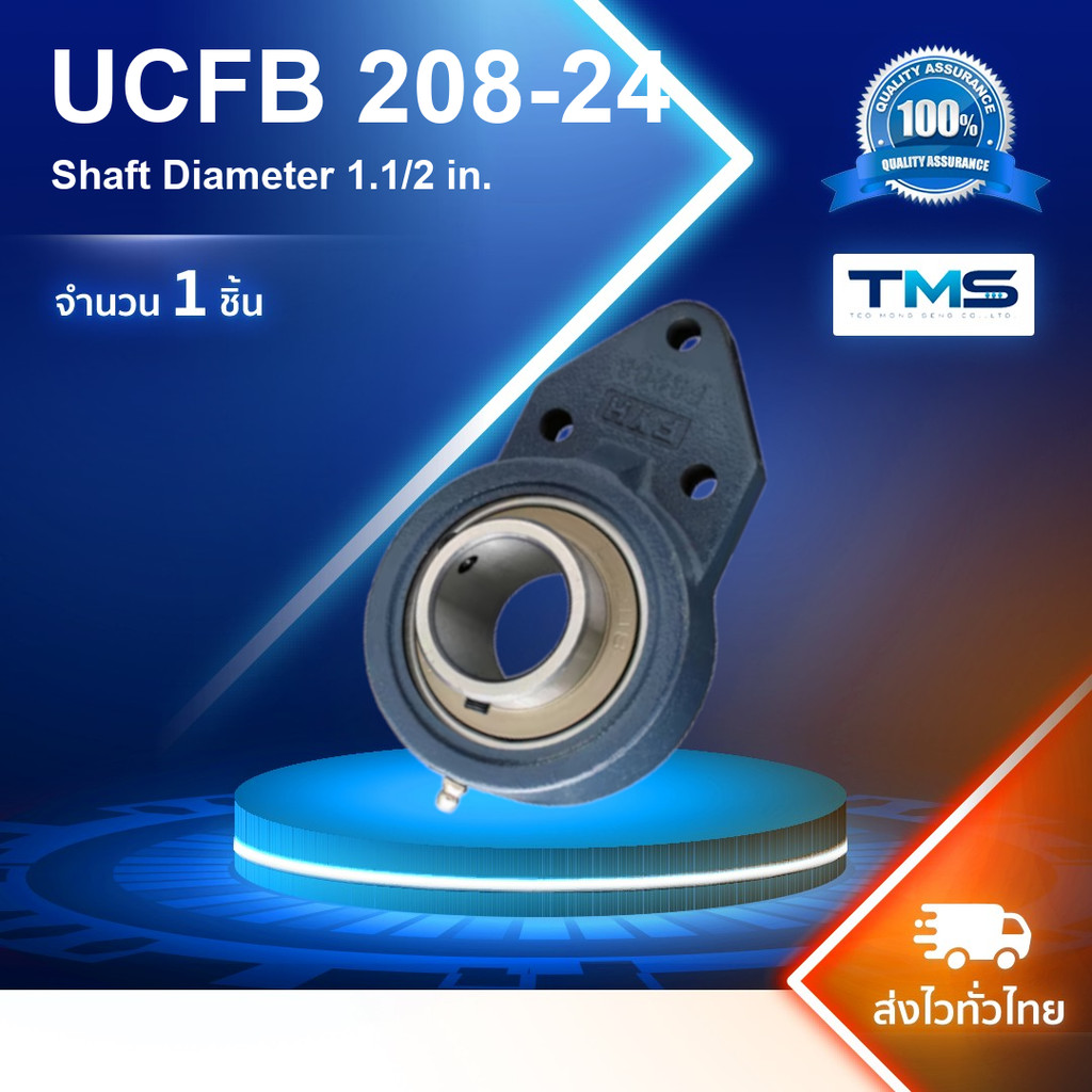 UCFB 208-24 FYH เสื้อตุ๊กตาทรงหน้าแปลน 3 รูน็อต UCFB208-24 (เพลา 1.1/2 in.)