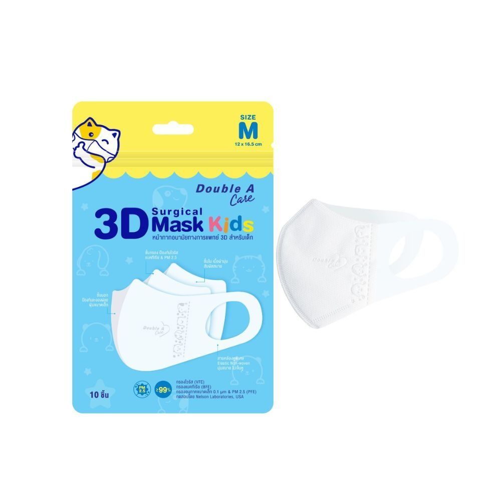 ดั๊บเบิ้ลเอ หน้ากากอนามัย3D เด็กM 10ชิ้น