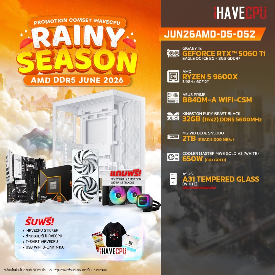คอมประกอบ (comset) iHAVECPU JUN26AMD-D5-052 RYZEN 5 9600X/B840M/RTX 5060 TI 8GB/32GB DDR5 5600MHz (S