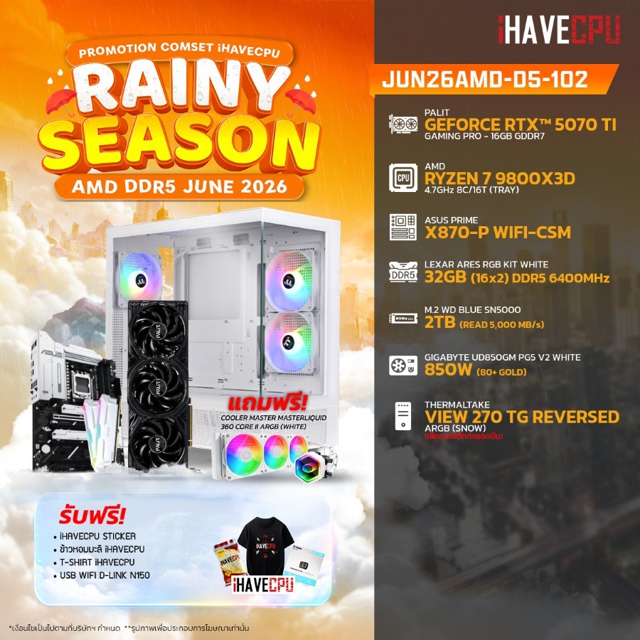 คอมประกอบ (comset) iHAVECPU JUN26AMD-D5-102 RYZEN 7 9800X3D/X870/RTX 5070 TI 16GB/32GB DDR5 6400MHz 