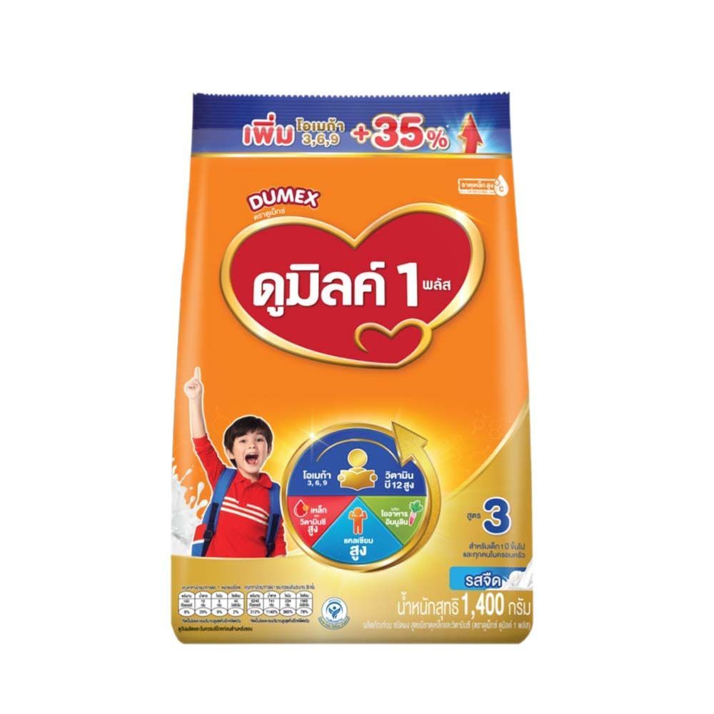 [สินค้าส่งด่วน] ดูเม็กซ์ ดูโกร จืด 2750 กรัม