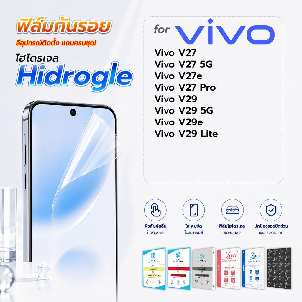 focus jdo ฟิล์มกันรอย ไฮโดรเจล for Vivo V27/V27 5G/V27e/V27 Pro/V29/V29 5G/V29e/V29 Lite
