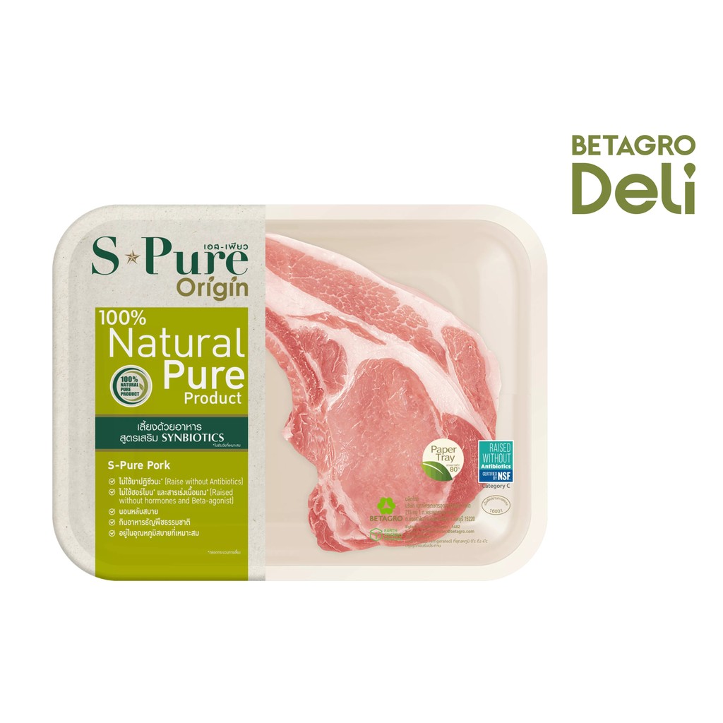 เอสเพียว พอร์คชอป 300 ก. S Pure Pork Rib Chop 300 G.