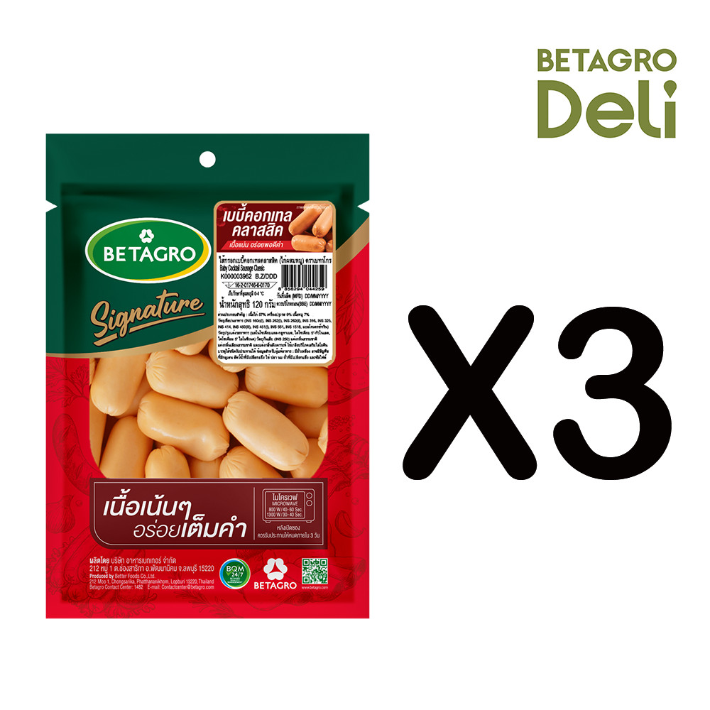 3 แพ็ค เพียง 99 บาท - เบทาโกร ไส้กรอกเบบี้คอกเทลหมูคลาสสิค 120 กรัม (คละรสชาติได้)