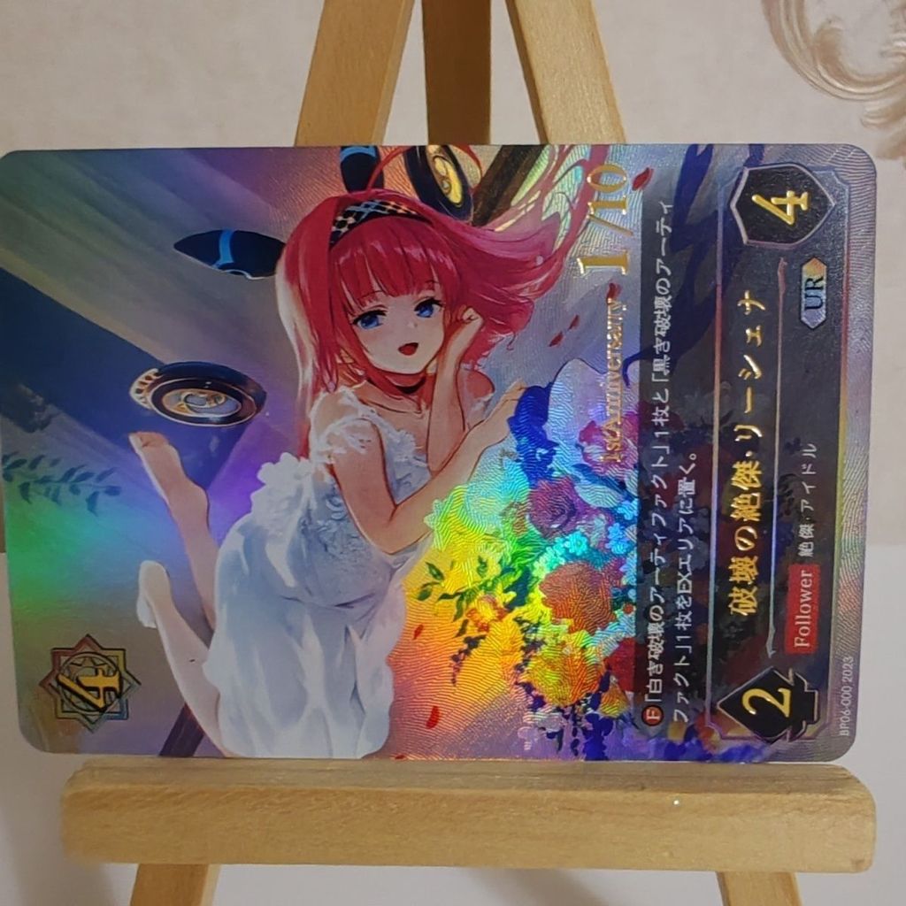 คําสาธิตเงาของ Jue Richana น้องสาวที่สองหักเหของงานฝีมือกระพริบการ์ด Unofficial ที่กําหนดเอง