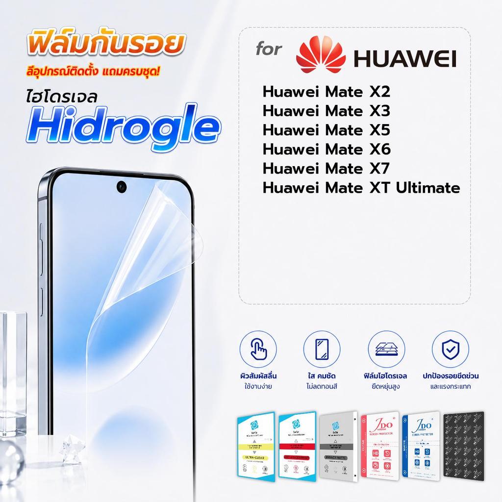 focus jdo ฟิล์มกันรอย ไฮโดรเจล for Huawei Mate X2/Mate X3/Mate X5/Mate X6/Mate X7/Mate XT Ultimate