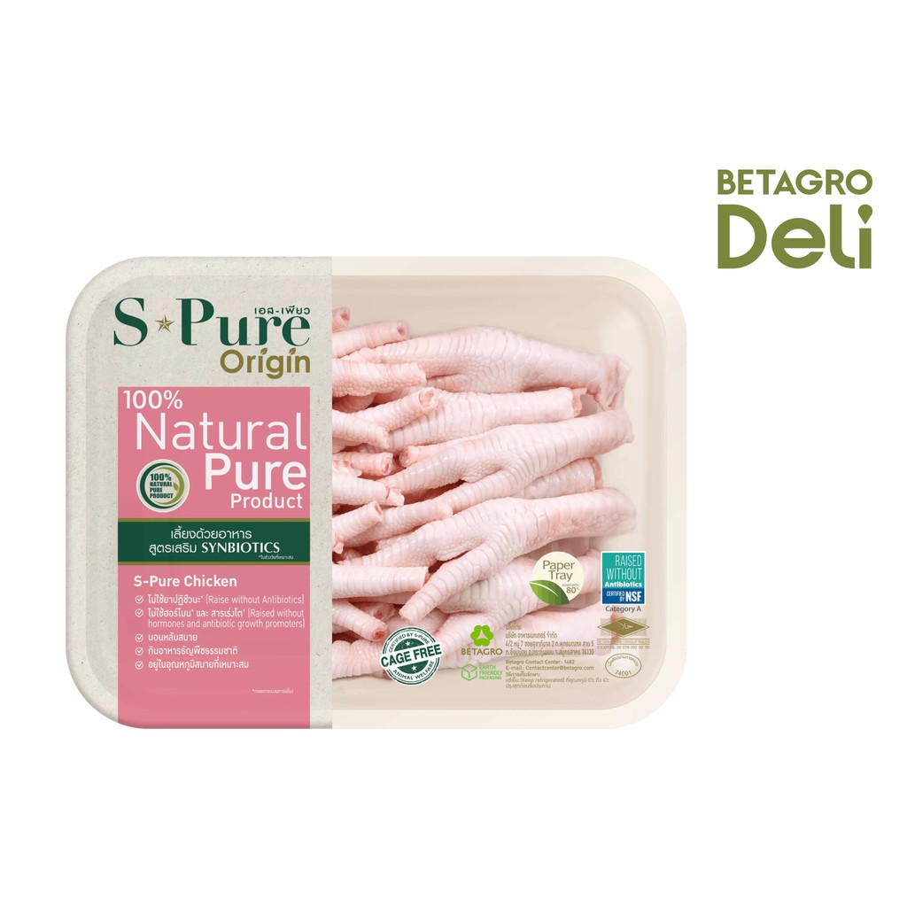 เอสเพียว ขาไก่ 350 ก. S-Pure Chicken Feet 350 G.