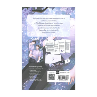 หนังสือ ชุด Rule no.1: อย่าขอพี่เจน เล่ม 1-3 (3 เล่มจบ)